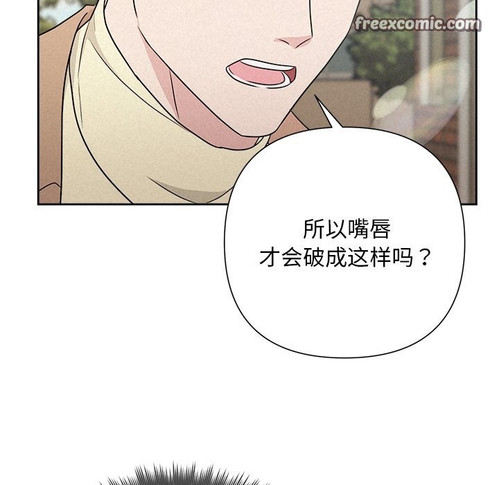 《被吞噬的夜》漫画 第20話