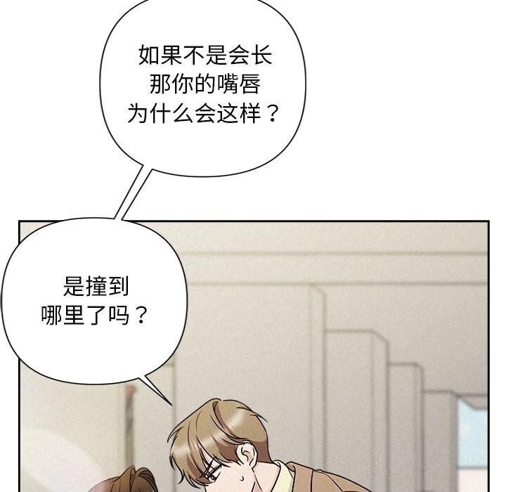 《被吞噬的夜》漫画 第20話