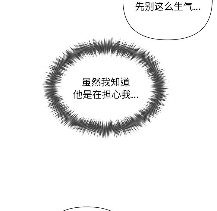 《被吞噬的夜》漫画 第20話