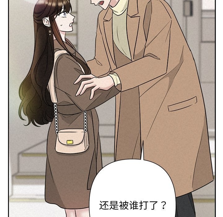 《被吞噬的夜》漫画 第20話