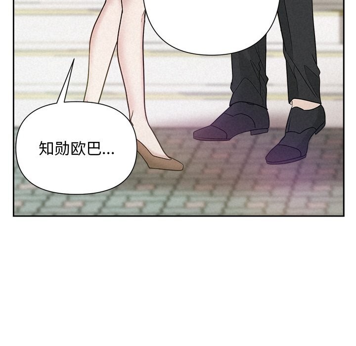《被吞噬的夜》漫画 第20話