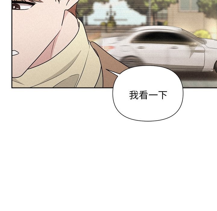 《被吞噬的夜》漫画 第20話