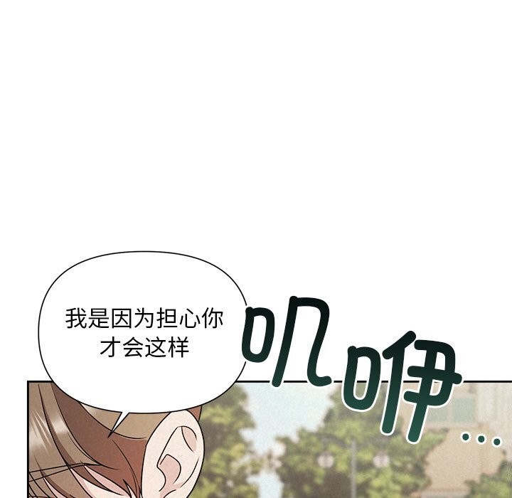 《被吞噬的夜》漫画 第20話