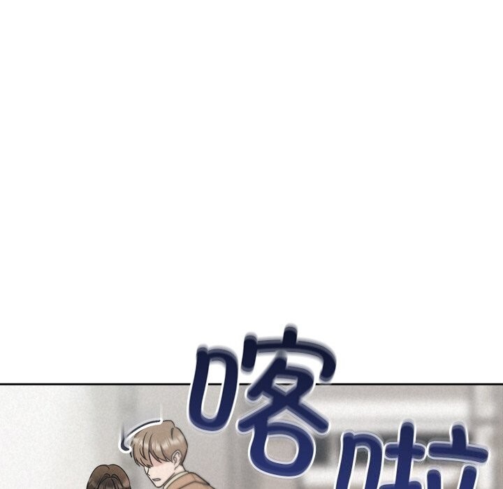 《被吞噬的夜》漫画 第20話