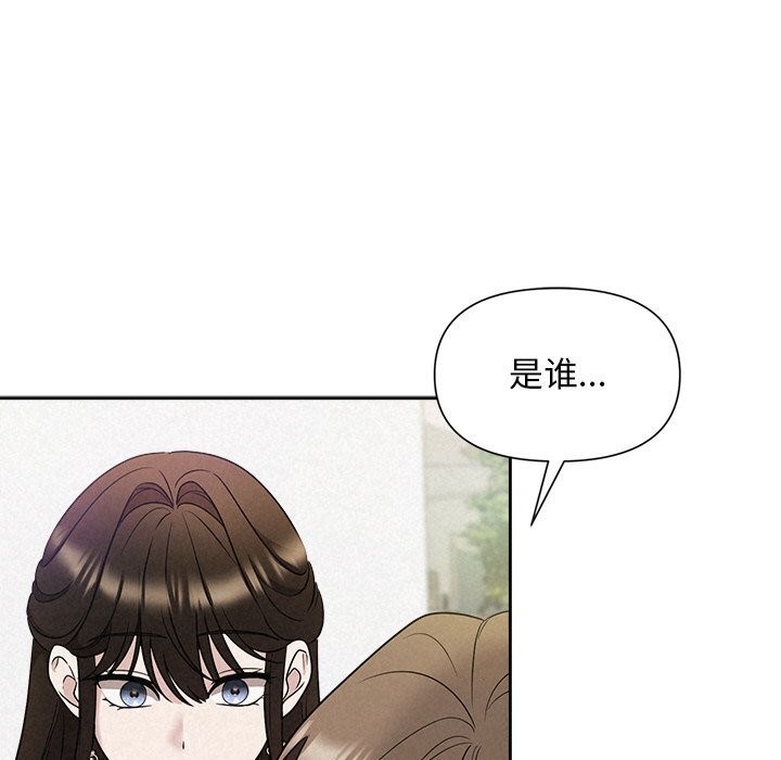 《被吞噬的夜》漫画 第20話