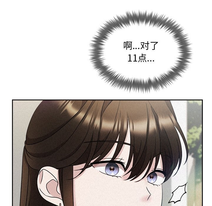 《被吞噬的夜》漫画 第20話