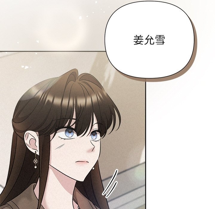 《被吞噬的夜》漫画 第20話