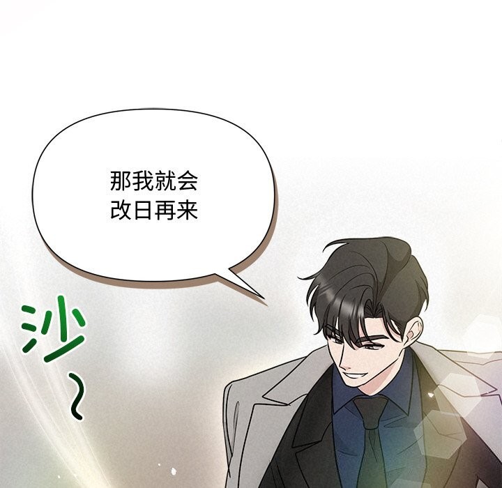 《被吞噬的夜》漫画 第20話