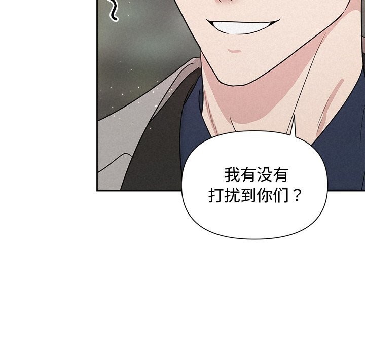 《被吞噬的夜》漫画 第20話