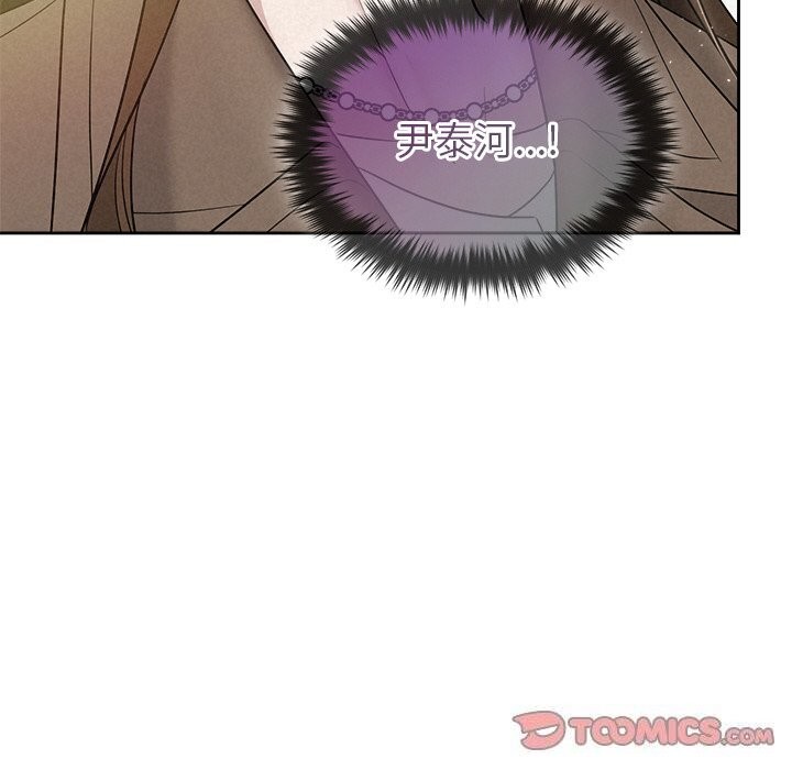 《被吞噬的夜》漫画 第20話