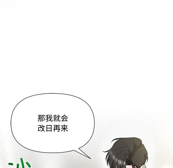 《被吞噬的夜》漫画 第21話