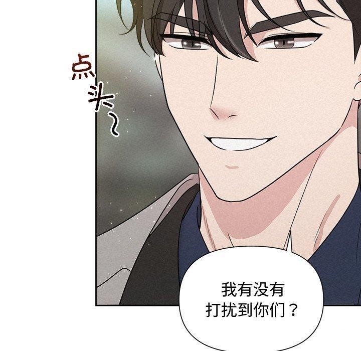 《被吞噬的夜》漫画 第21話
