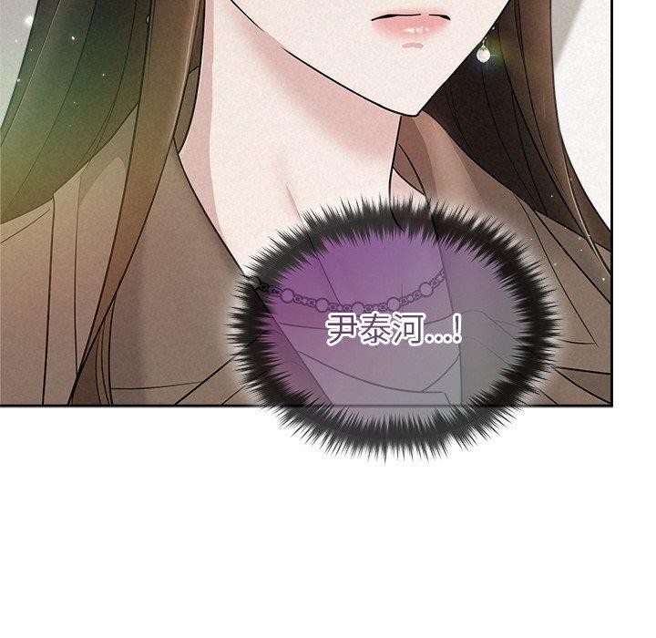 《被吞噬的夜》漫画 第21話