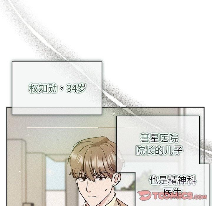 《被吞噬的夜》漫画 第21話