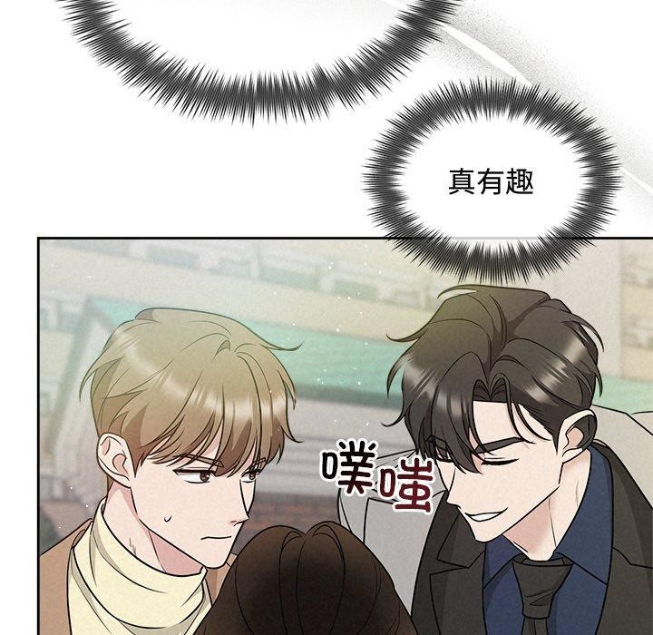 《被吞噬的夜》漫画 第21話