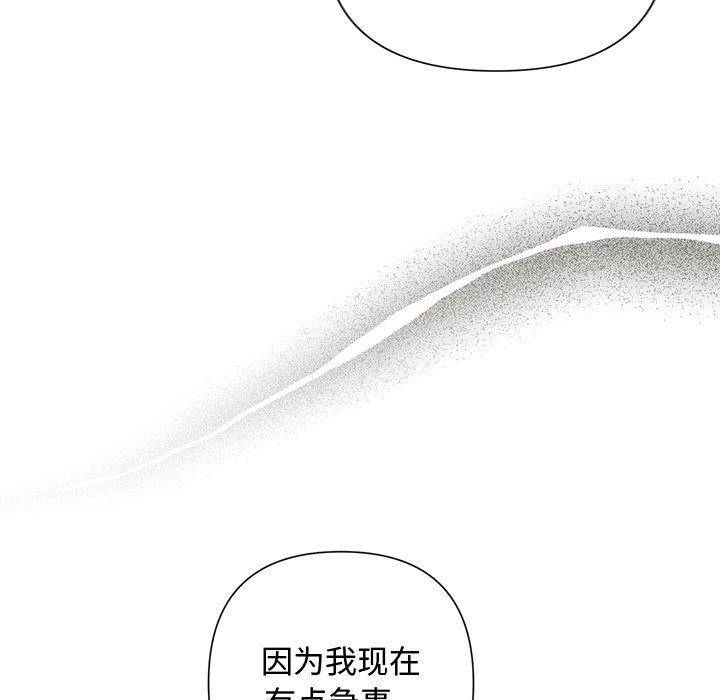 《被吞噬的夜》漫画 第21話