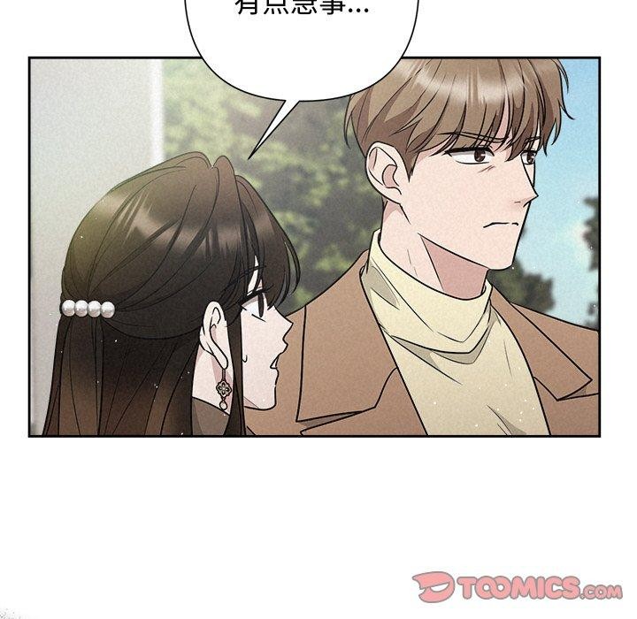 《被吞噬的夜》漫画 第21話