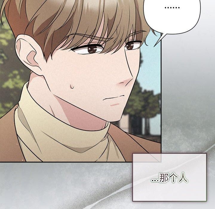 《被吞噬的夜》漫画 第21話