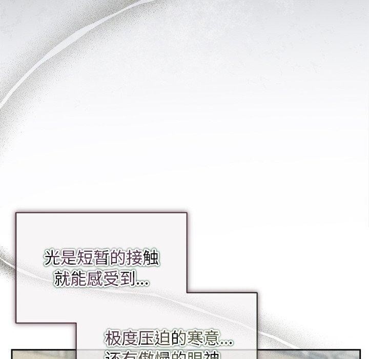 《被吞噬的夜》漫画 第21話