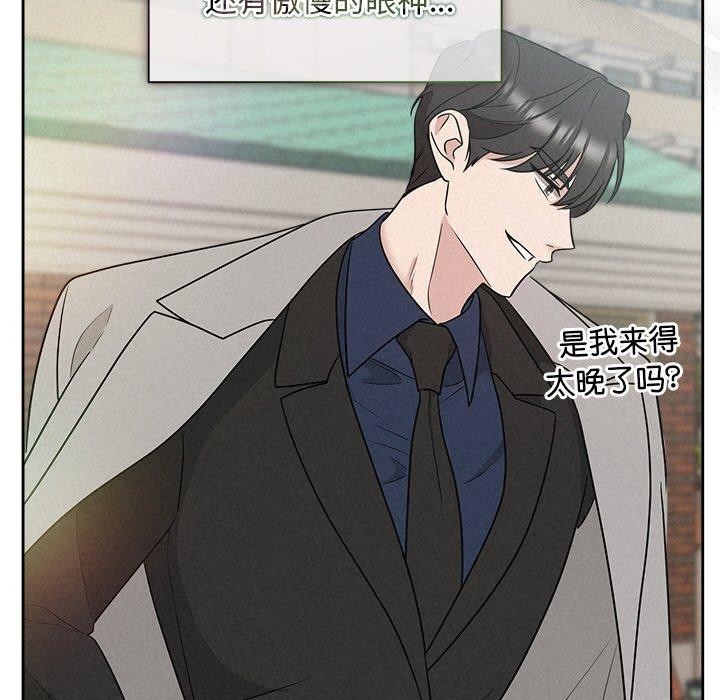 《被吞噬的夜》漫画 第21話
