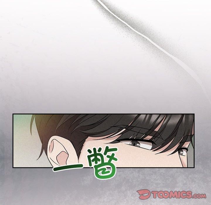 《被吞噬的夜》漫画 第21話