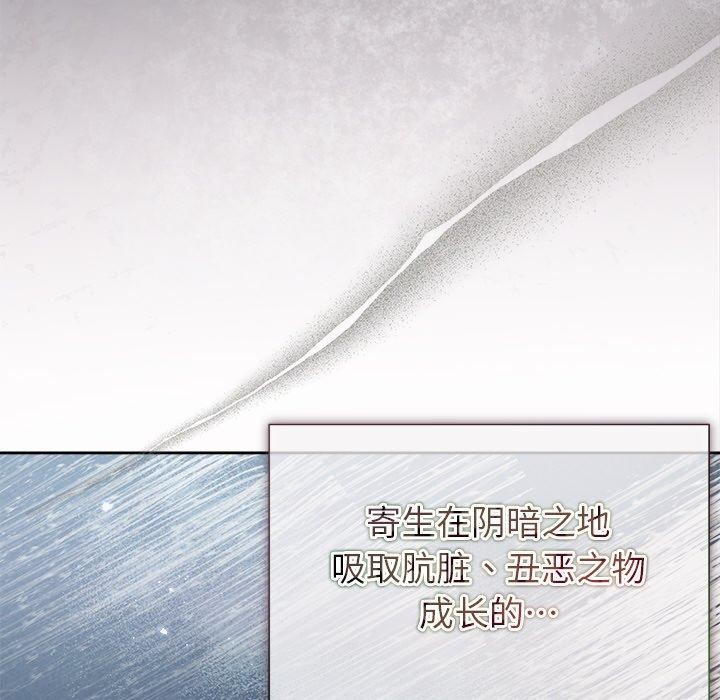 《被吞噬的夜》漫画 第21話