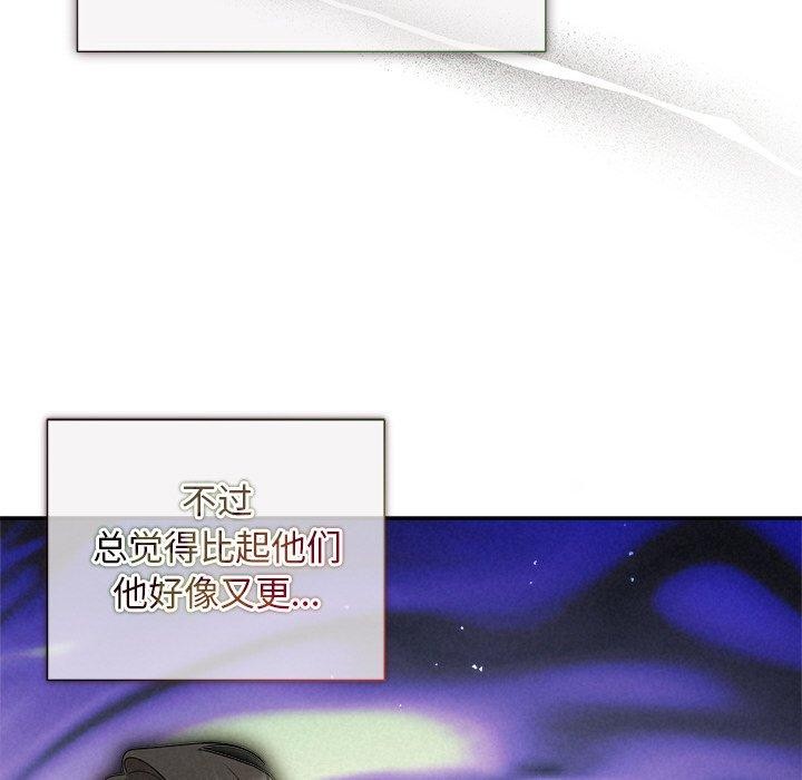 《被吞噬的夜》漫画 第21話