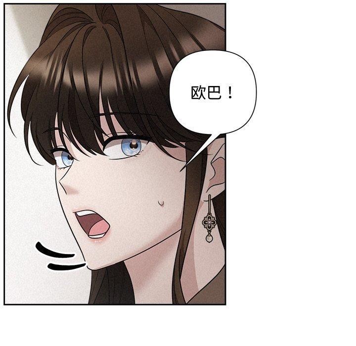 《被吞噬的夜》漫画 第21話
