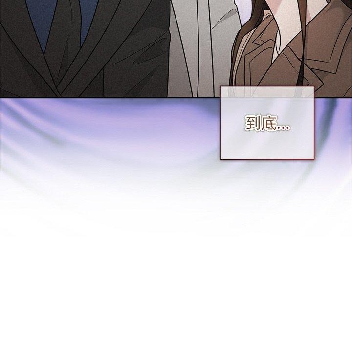 《被吞噬的夜》漫画 第21話