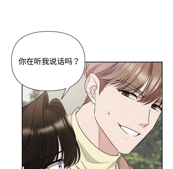 《被吞噬的夜》漫画 第21話