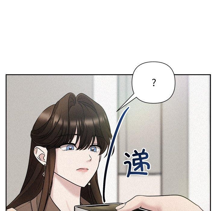 《被吞噬的夜》漫画 第21話