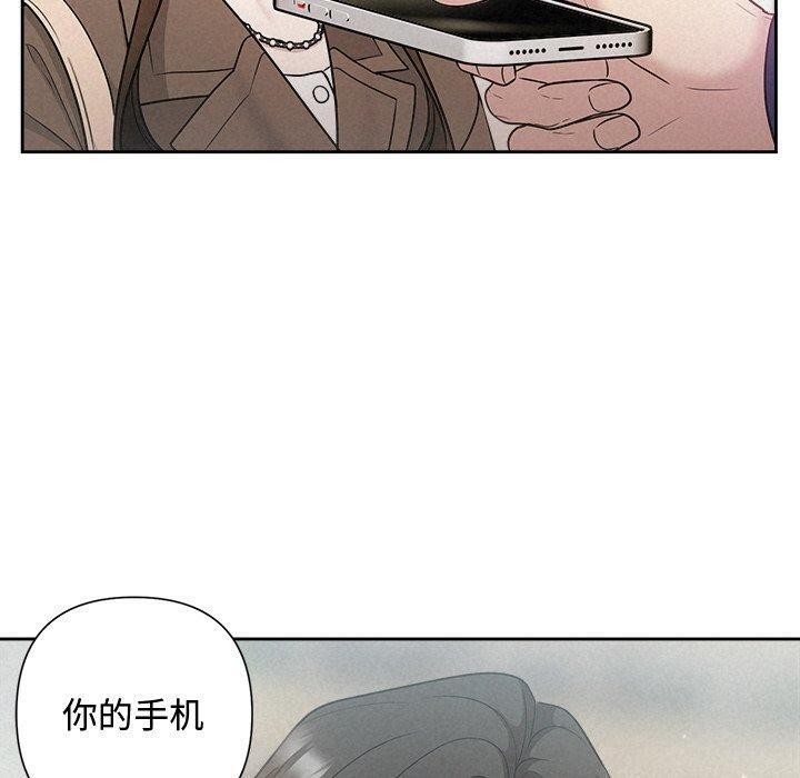 《被吞噬的夜》漫画 第21話