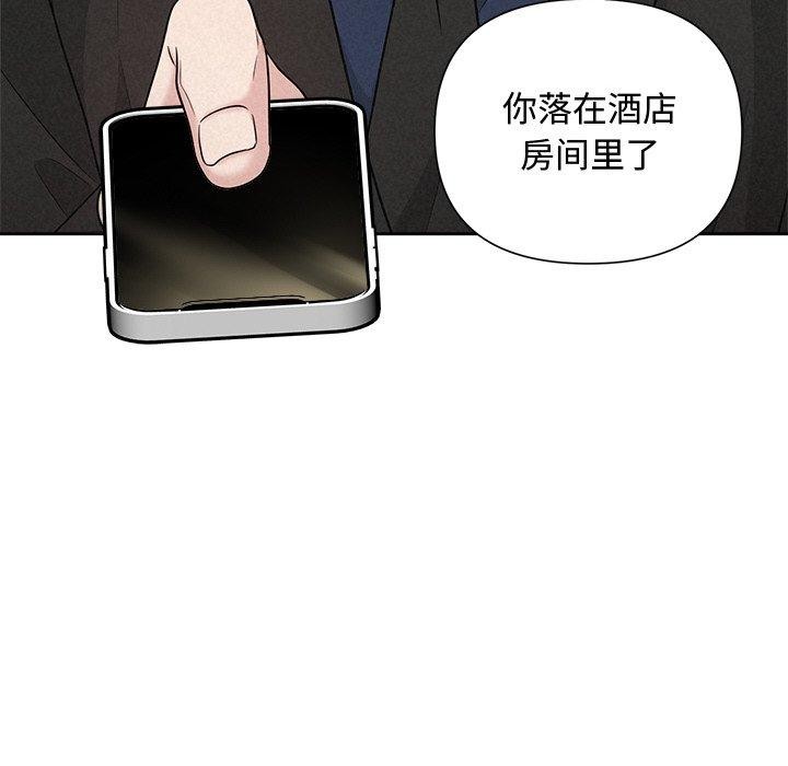 《被吞噬的夜》漫画 第21話