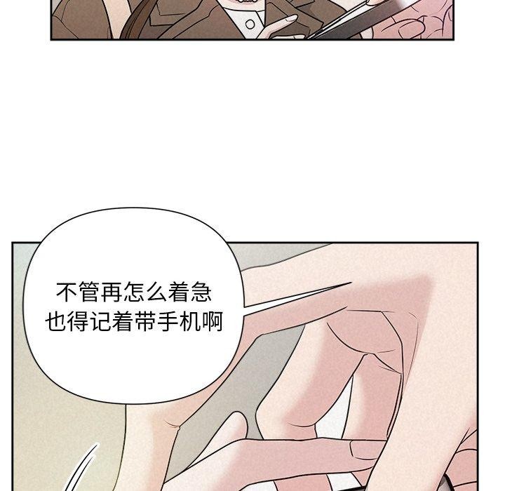 《被吞噬的夜》漫画 第21話
