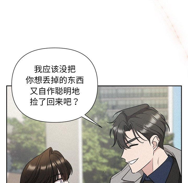 《被吞噬的夜》漫画 第21話