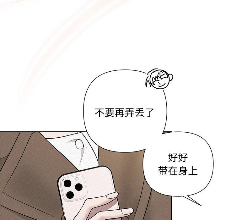 《被吞噬的夜》漫画 第21話