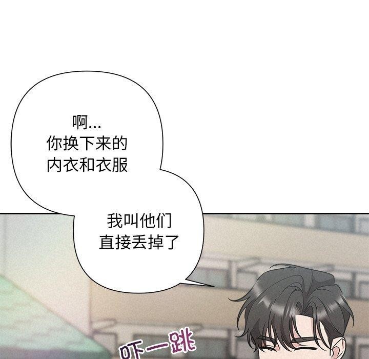 《被吞噬的夜》漫画 第21話
