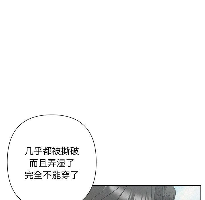 《被吞噬的夜》漫画 第21話