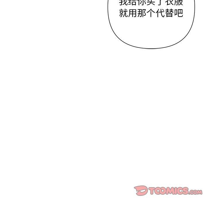 《被吞噬的夜》漫画 第21話