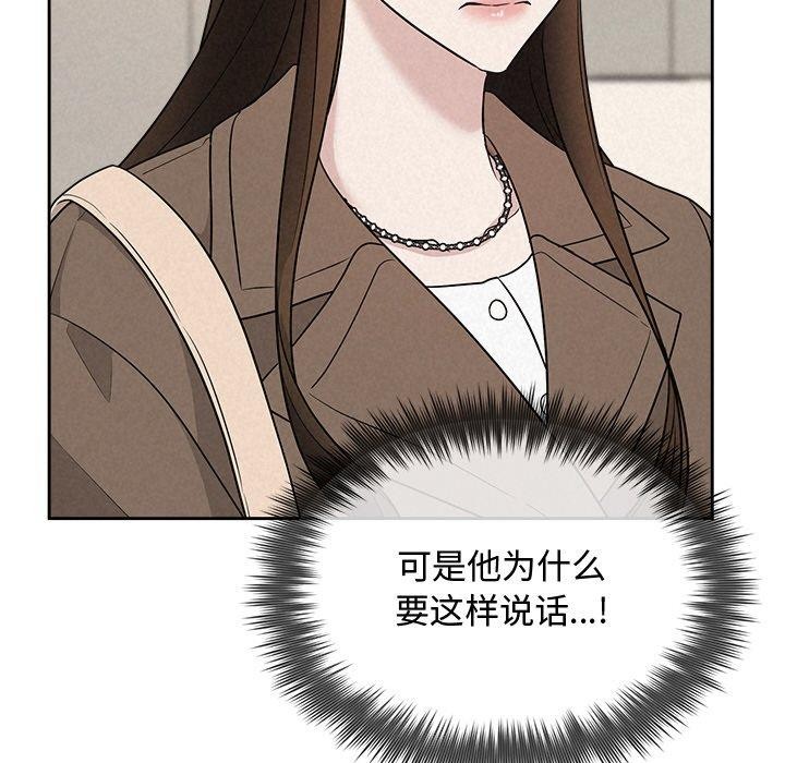 《被吞噬的夜》漫画 第21話
