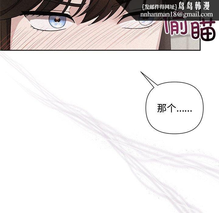 《被吞噬的夜》漫画 第21話