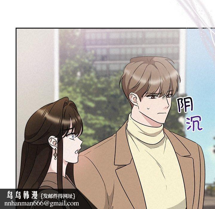 《被吞噬的夜》漫画 第21話