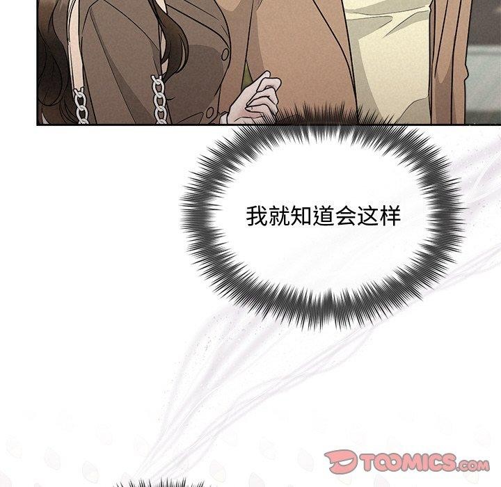 《被吞噬的夜》漫画 第21話