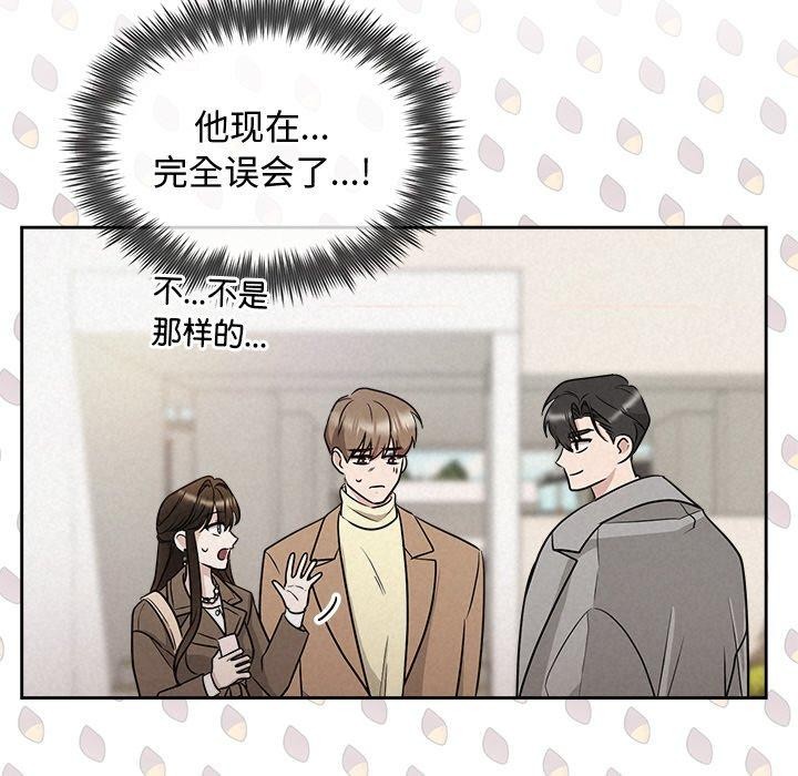 《被吞噬的夜》漫画 第21話