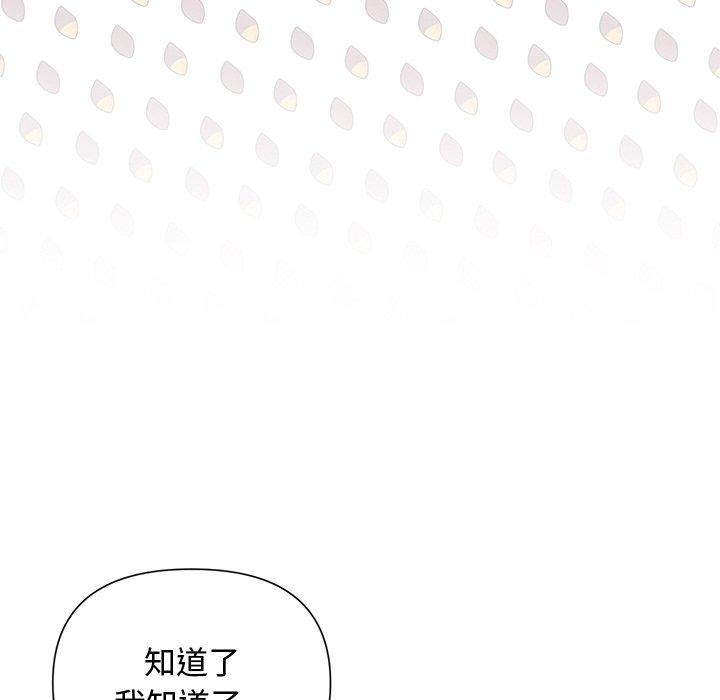 《被吞噬的夜》漫画 第21話