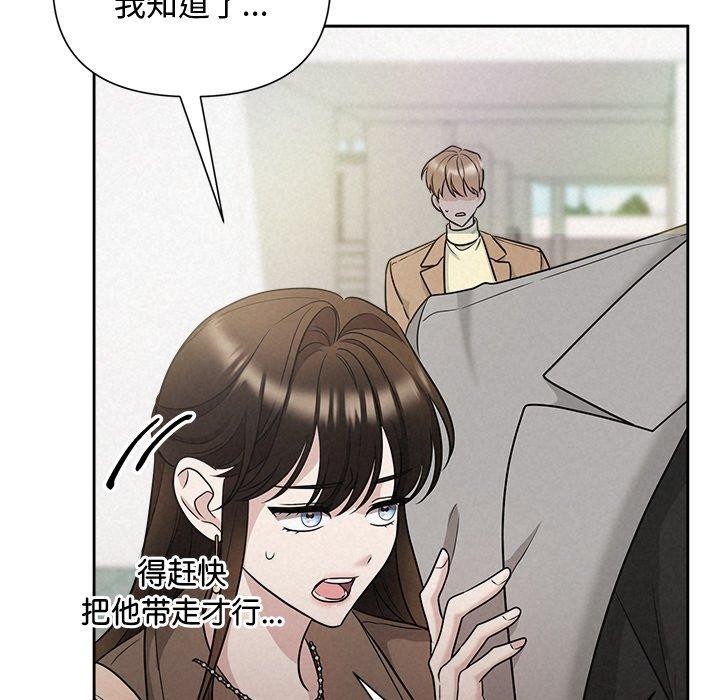 《被吞噬的夜》漫画 第21話