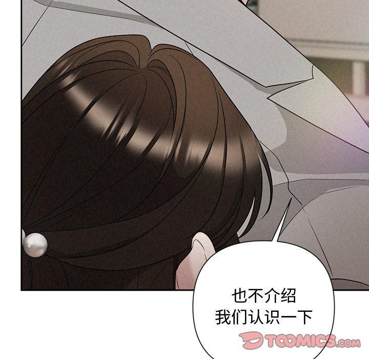 《被吞噬的夜》漫画 第21話