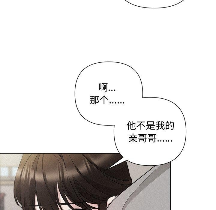 《被吞噬的夜》漫画 第21話