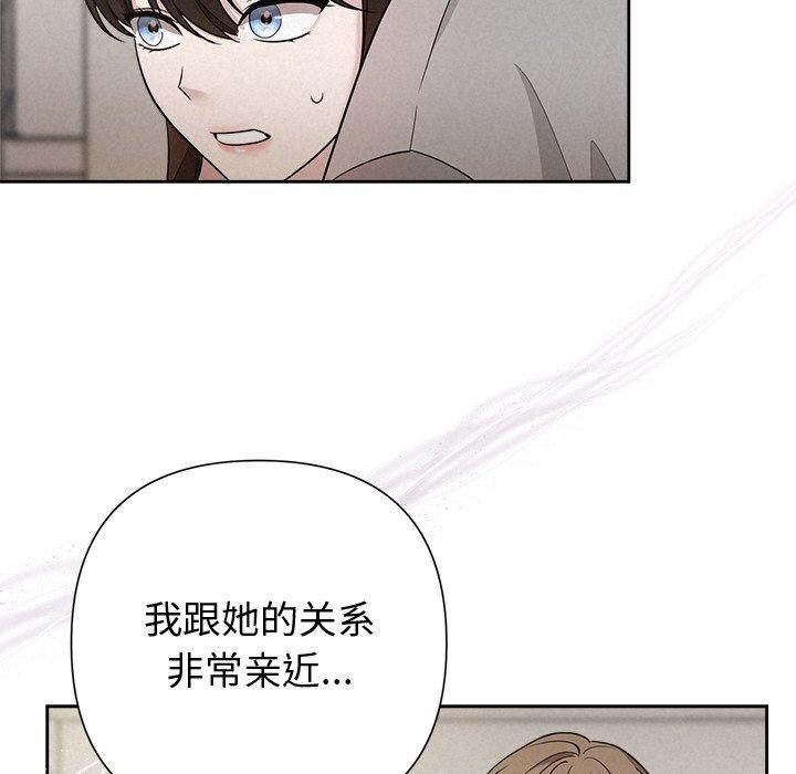 《被吞噬的夜》漫画 第21話