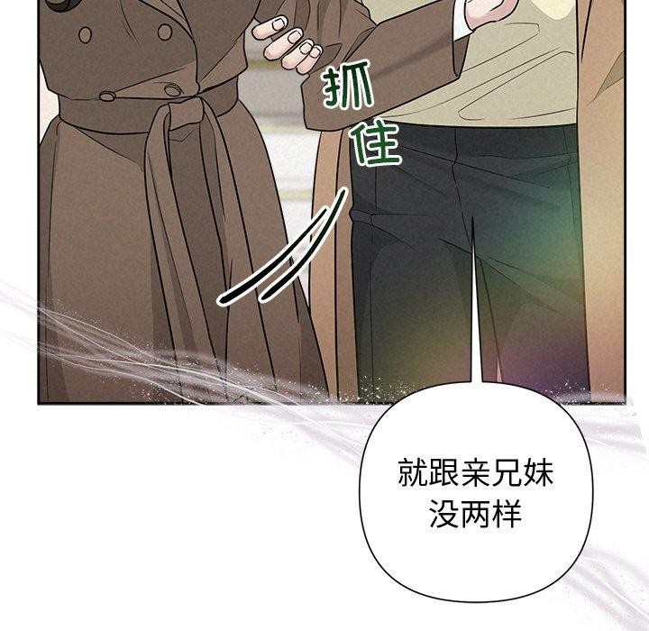 《被吞噬的夜》漫画 第21話